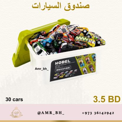 Cars Box صندوق السيارات - Image 12