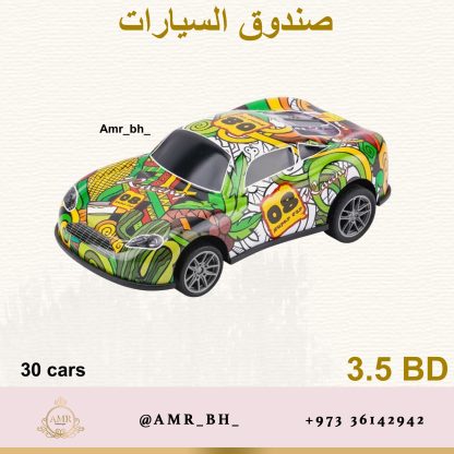 Cars Box صندوق السيارات - Image 16