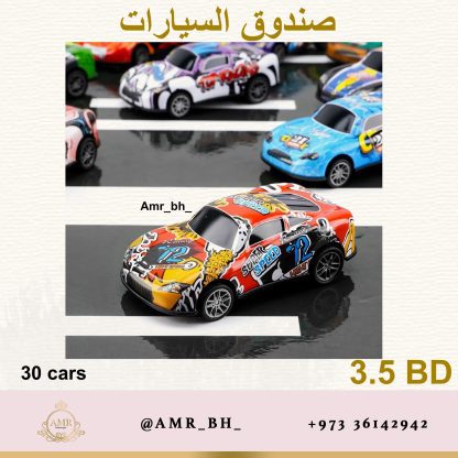 Cars Box صندوق السيارات - Image 15