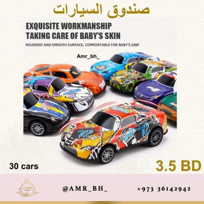 Cars Box صندوق السيارات - Image 14