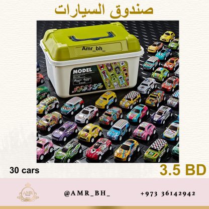 Cars Box صندوق السيارات - Image 19