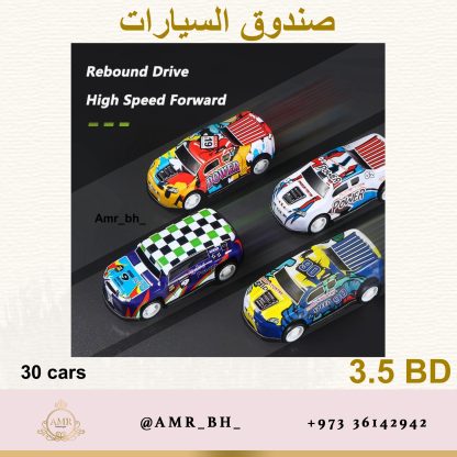 Cars Box صندوق السيارات - Image 22