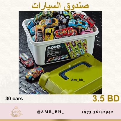 Cars Box صندوق السيارات - Image 21