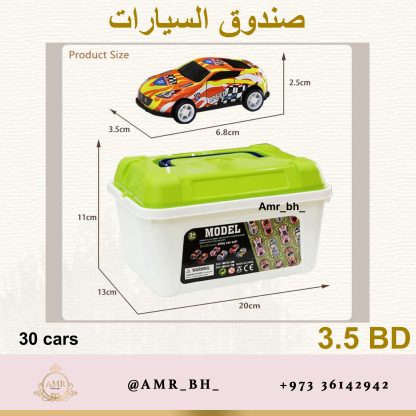 Cars Box صندوق السيارات - Image 23