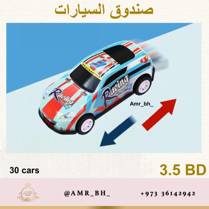 Cars Box صندوق السيارات - Image 20