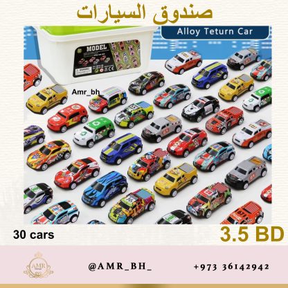 Cars Box صندوق السيارات - Image 24