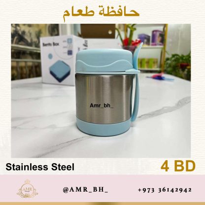 Food Container Blue حافظة طعام زرقاء