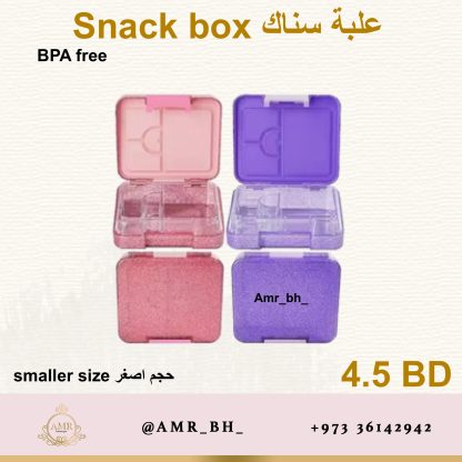 Snack Box Pink Glitter (AMR) علبة سناك وردية جليتر - Image 9