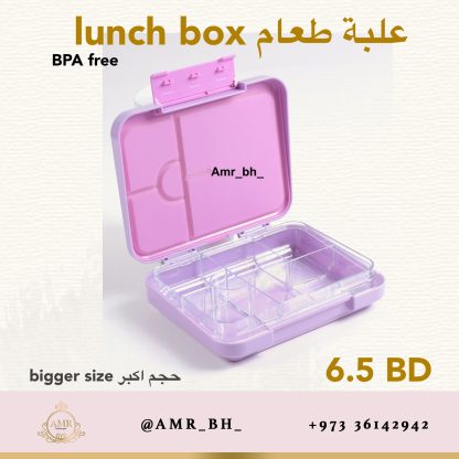 Lunch Box Large Purple (AMR) علبة طعام كبيرة بنفسجية - Image 2