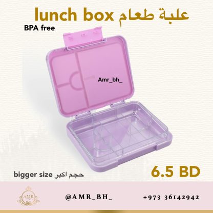 Lunch Box Large Purple (AMR) علبة طعام كبيرة بنفسجية - Image 5