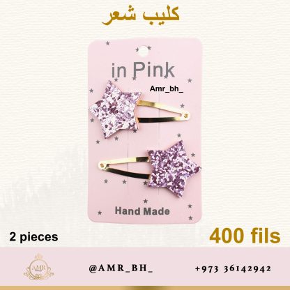Hair Clip Star Purple كليب شعر نجمة بنفسجي