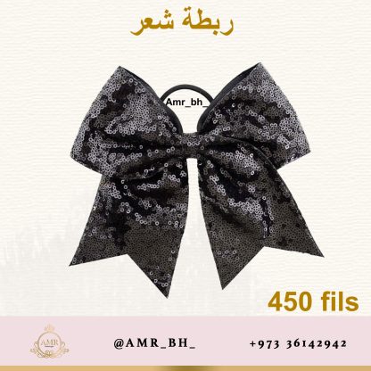 Hair Band Black ربطة شعر أسود