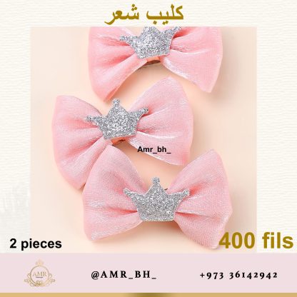 Hair Clip Crown Pink كليب شعر وردي تاج