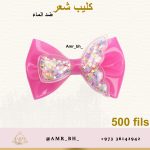 Hair Clip Fish Pink كليب شعر السمكة وردي