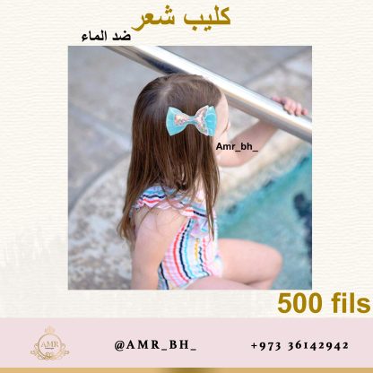 Hair Clip Fish Blue كليب شعر السمكة أزرق - Image 5