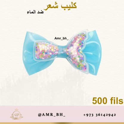 Hair Clip Fish Blue كليب شعر السمكة أزرق