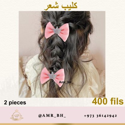 Hair Clip Crown Pink كليب شعر وردي تاج - Image 3
