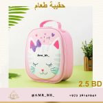 Lunch Bag Kitten 2 حقيبة طعام القطة