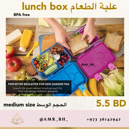 Lunch Box Fochsia (AMR) علبة طعام فوشي - Image 16