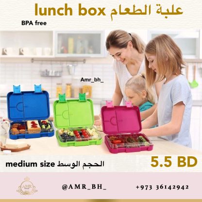 Lunch Box Fochsia (AMR) علبة طعام فوشي - Image 4