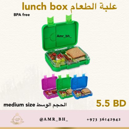 Lunch Box Fochsia (AMR) علبة طعام فوشي - Image 21