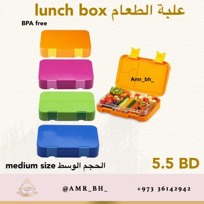 Lunch Box Fochsia (AMR) علبة طعام فوشي - Image 22