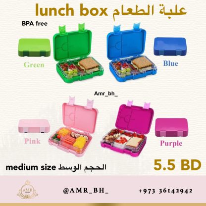 Lunch Box Fochsia (AMR) علبة طعام فوشي - Image 5
