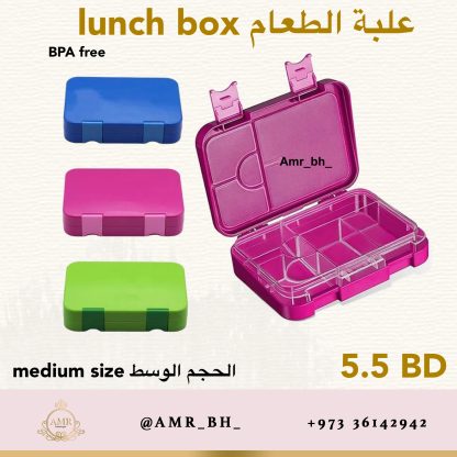 Lunch Box Fochsia (AMR) علبة طعام فوشي - Image 2