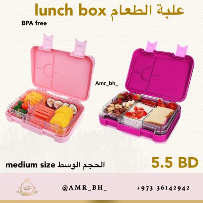 Lunch Box Fochsia (AMR) علبة طعام فوشي - Image 3
