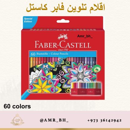 Faber Castell Color Pencils 60 اقلام تلوين فابر كاستل - Image 2