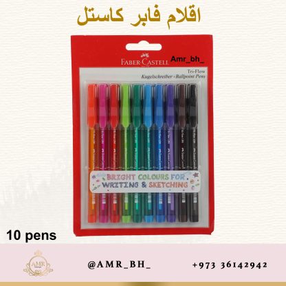 Faber Castell Color Pen Set 10 طقم اقلام ملونة فابر كاستل - Image 2