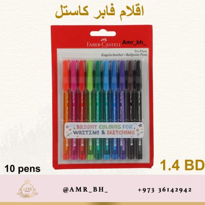 Faber Castell Color Pen Set 10 طقم اقلام ملونة فابر كاستل