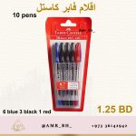 Faber Castell Pen Set 10 طقم اقلام فابر كاستل