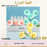 Spinner Toy Set اللعبة الدوارة