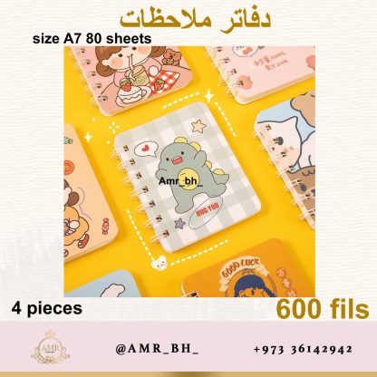 Note Books Dinosaurs دفاتر ملاحظات الديناصورات - Image 7