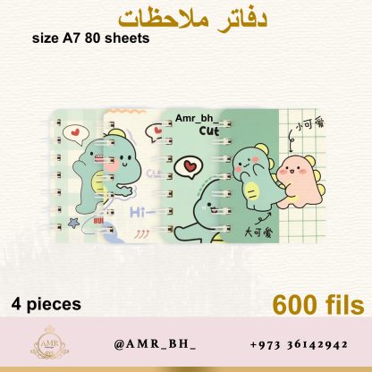 Note Books Dinosaurs دفاتر ملاحظات الديناصورات - Image 5