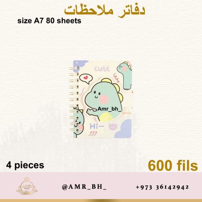 Note Books Dinosaurs دفاتر ملاحظات الديناصورات - Image 9