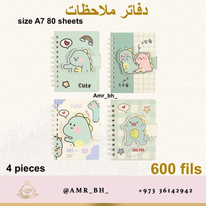 Note Books Dinosaurs دفاتر ملاحظات الديناصورات