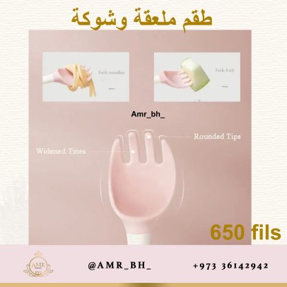 Flexible Fork Spoon Set Pink طقم ملعقة وشوكة مرنة وردي - Image 5