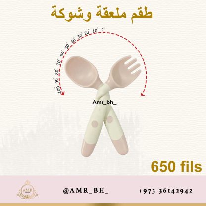 Flexible Fork Spoon Set Pink طقم ملعقة وشوكة مرنة وردي - Image 8