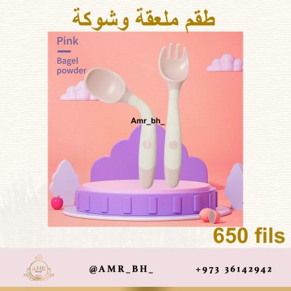 Flexible Fork Spoon Set Pink طقم ملعقة وشوكة مرنة وردي - Image 7