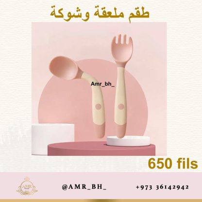 Flexible Fork Spoon Set Pink طقم ملعقة وشوكة مرنة وردي - Image 2