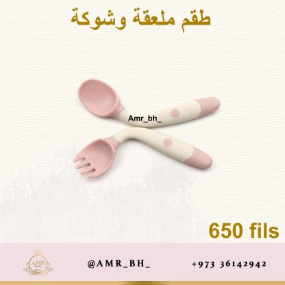 Flexible Fork Spoon Set Pink طقم ملعقة وشوكة مرنة وردي - Image 9
