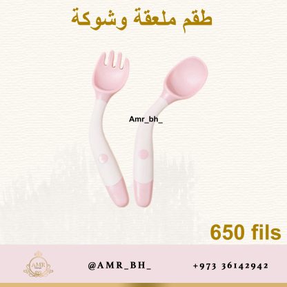 Flexible Fork Spoon Set Pink طقم ملعقة وشوكة مرنة وردي - Image 10
