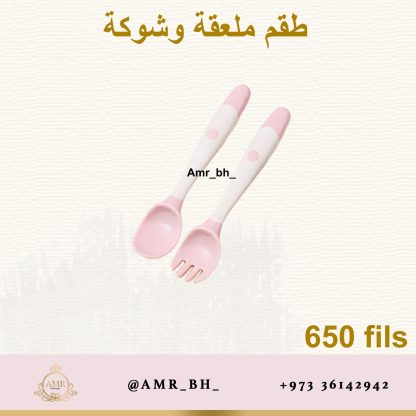 Flexible Fork Spoon Set Pink طقم ملعقة وشوكة مرنة وردي - Image 11