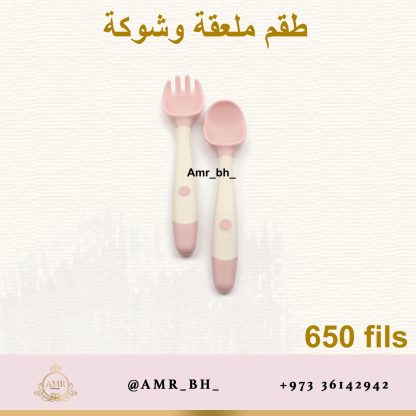 Flexible Fork Spoon Set Pink طقم ملعقة وشوكة مرنة وردي