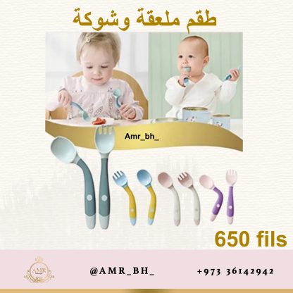 Flexible Fork Spoon Set Pink طقم ملعقة وشوكة مرنة وردي - Image 15
