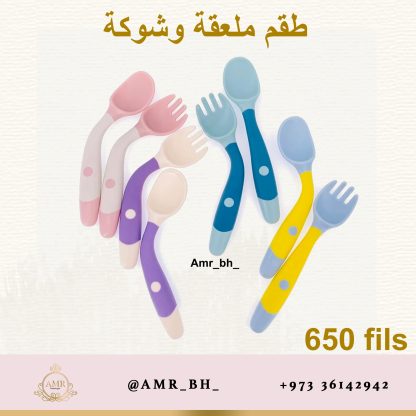 Flexible Fork Spoon Set Pink طقم ملعقة وشوكة مرنة وردي - Image 16