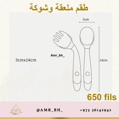 Flexible Fork Spoon Set Pink طقم ملعقة وشوكة مرنة وردي - Image 12
