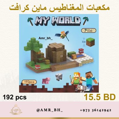 Minecraft Magnetic Blocks (Style 036) مكعبات مغناطيس ماينكرافت